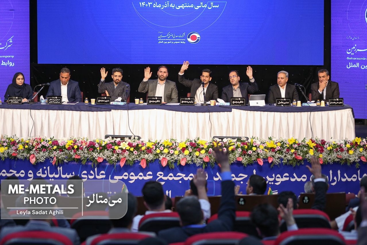 کگهر به ازای هر سهم ۱۴۷ تومان سود تقسیم کرد کگهر به ازای هر سهم ۱۴۷ تومان سود تقسیم کرد