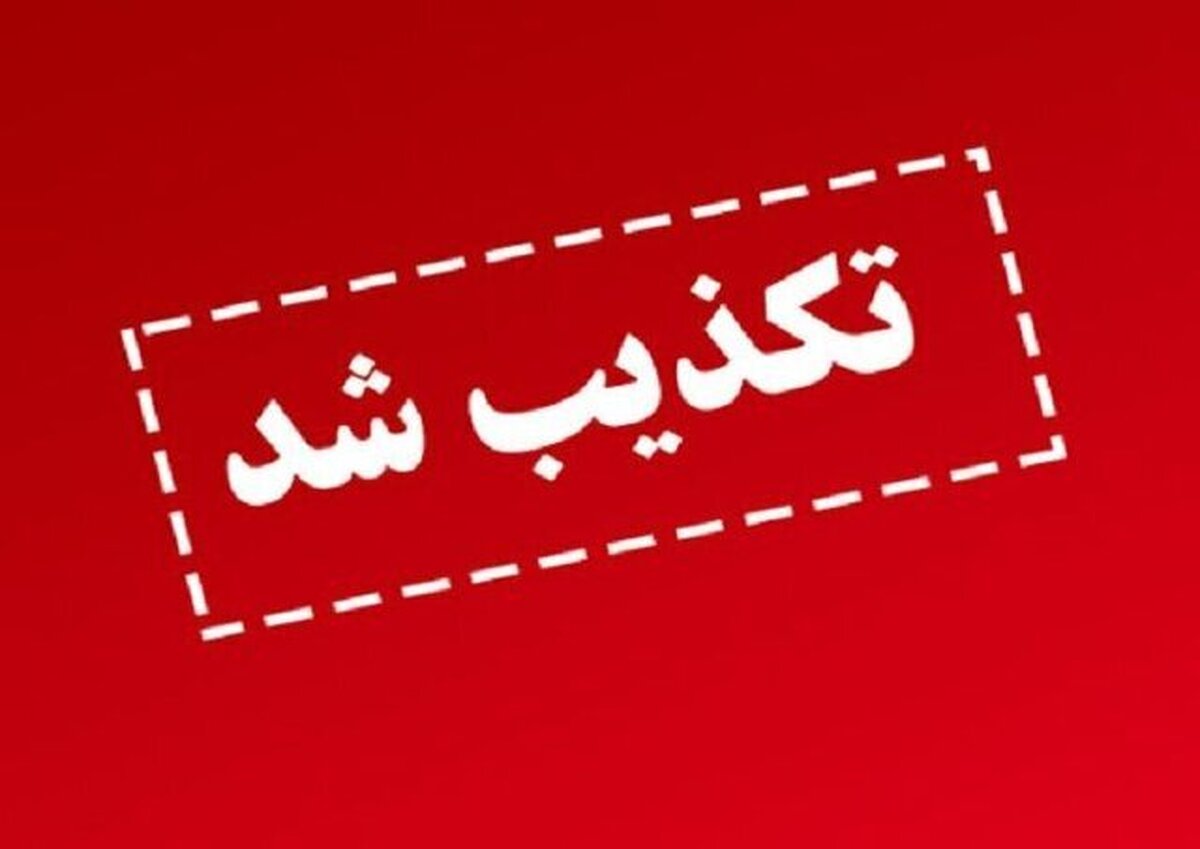 تکذیب خبر حادثه شدید برای سرویس کارکنان معدن مس سونگون