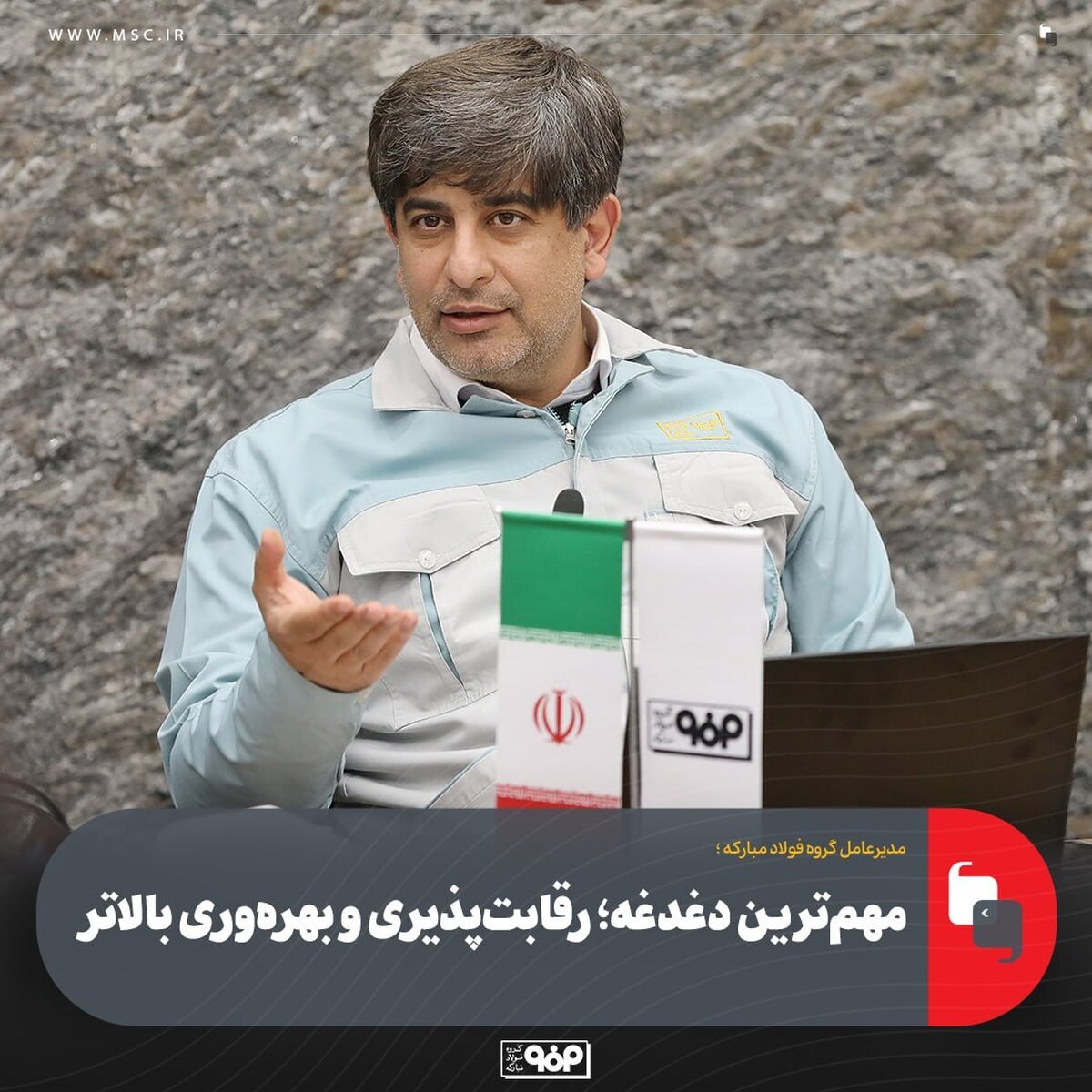 مهم‌ترین دغدغه؛ رقابت‌پذیری و بهره‌وری بالاتر