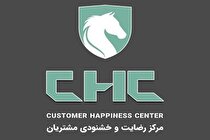 مرکز پاسخ‌گویی ایران‌خودرو ۲۴ ساعته شد