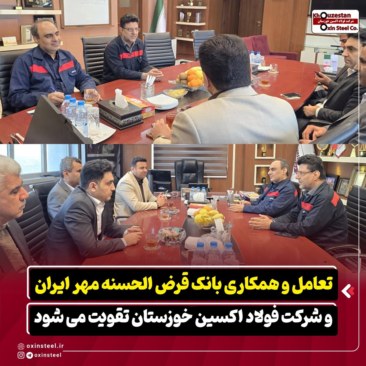 تعامل و همکاری بانک قرض الحسنه مهر ایران و شرکت فولاد اکسین خوزستان تقویت می‌شود