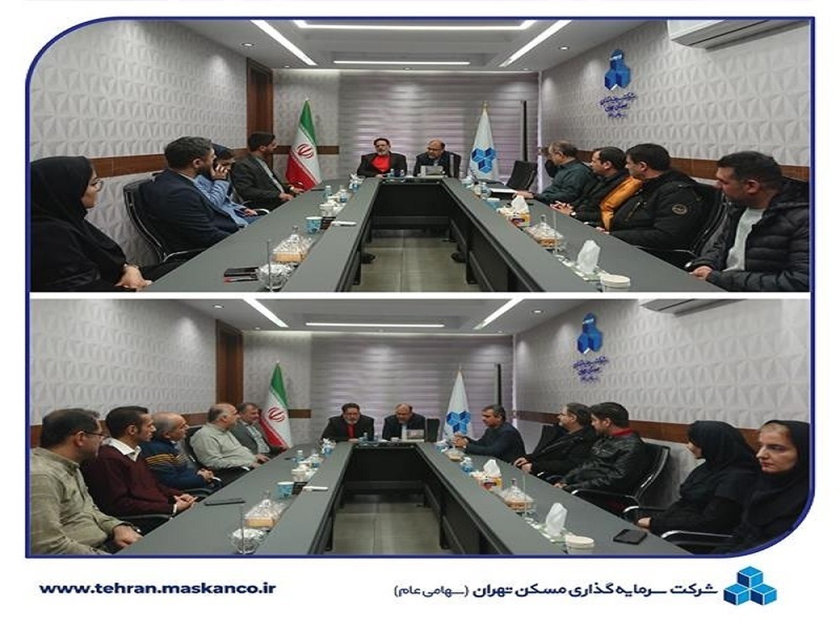 برگزاری جلسه معارفه اعضای هیأت مدیره شرکت سرمایه‌گذاری مسکن تهران 