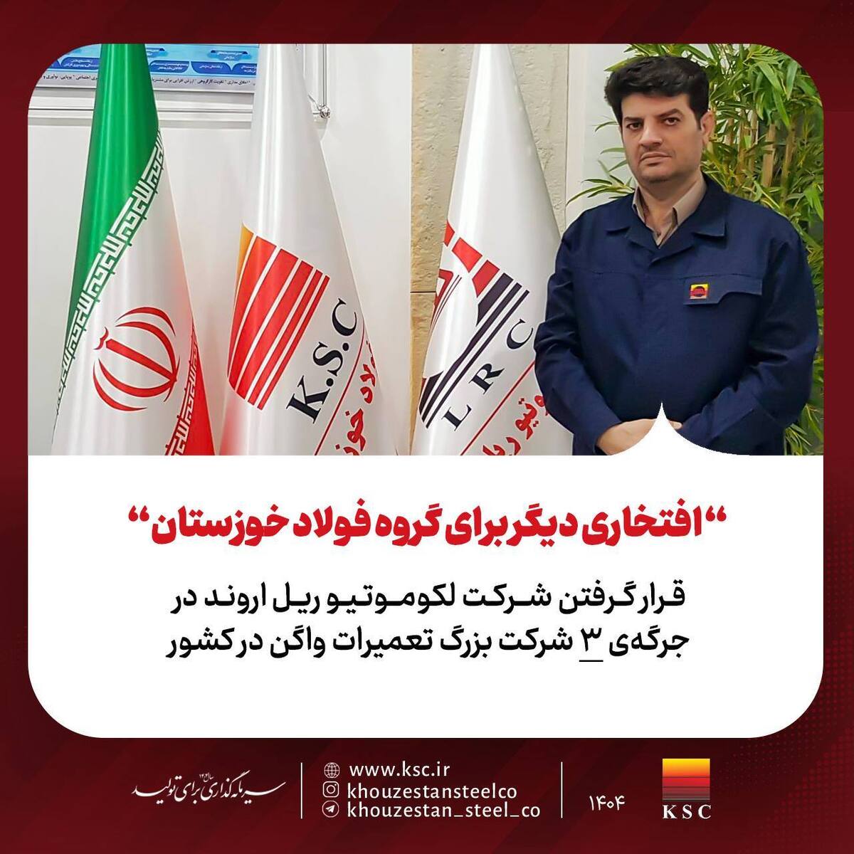 قرار گرفتن شرکت لوکوموتیو ریل اروند در جرگه‌ی ۳ شرکت بزرگ تعمیرات واگن در کشور
