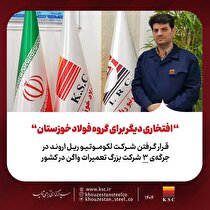 قرار گرفتن شرکت لوکوموتیو ریل اروند در جرگه‌ی ۳ شرکت بزرگ تعمیرات واگن در کشور