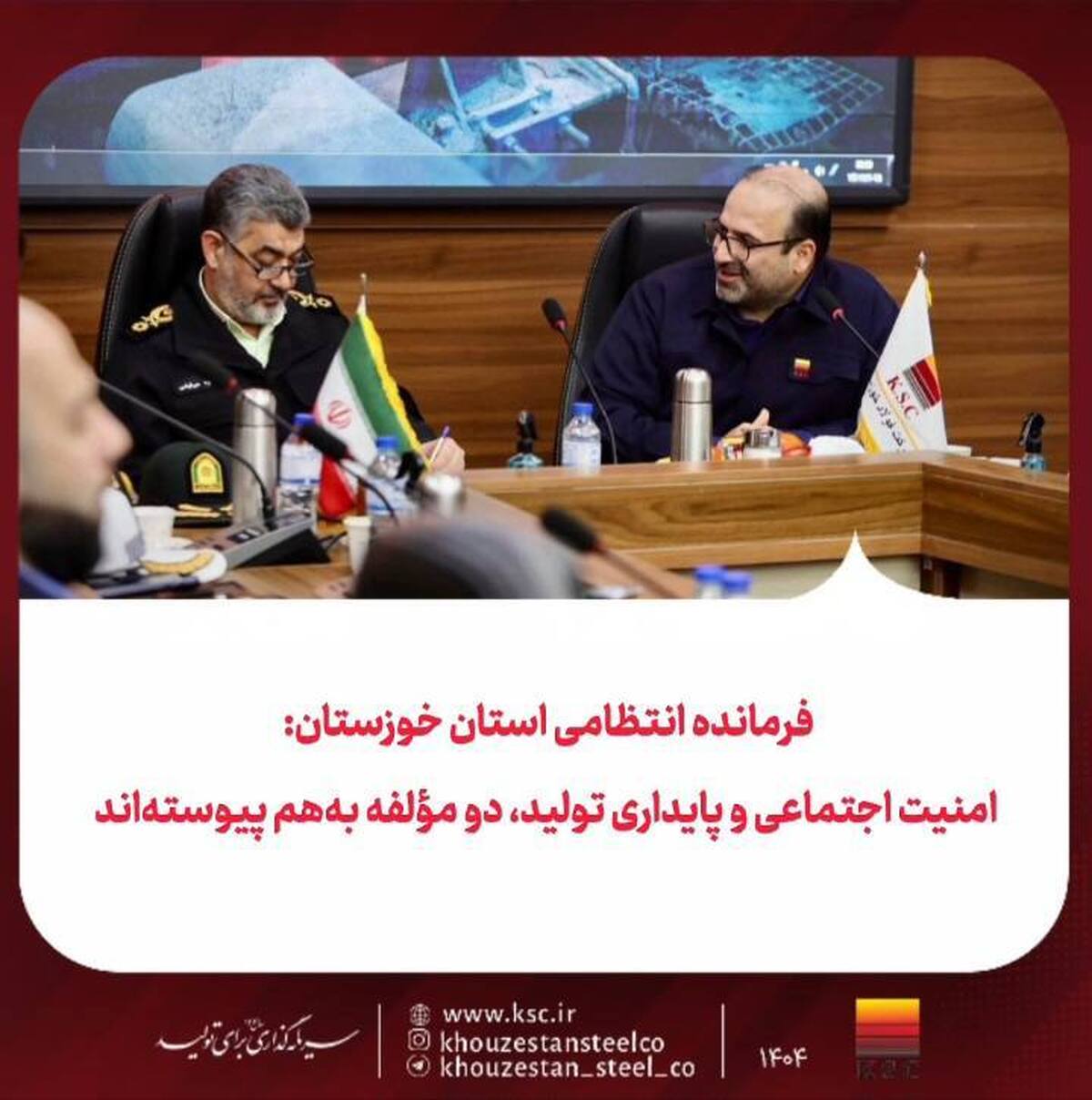 امنیت اجتماعی و پایداری تولید، دو مؤلفه به هم پیوسته‌اند