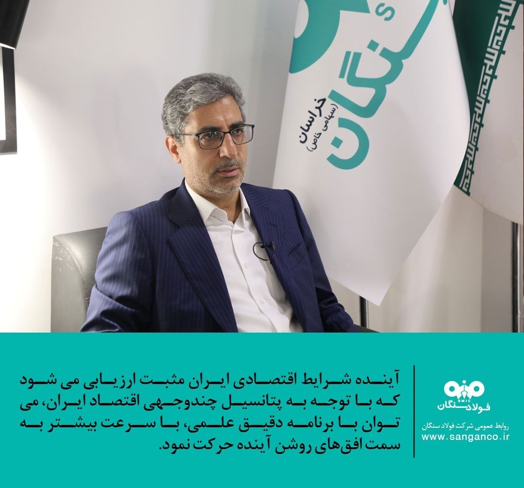 آینده شرایط اقتصادی کشور مثبت ارزیابی می‌شود