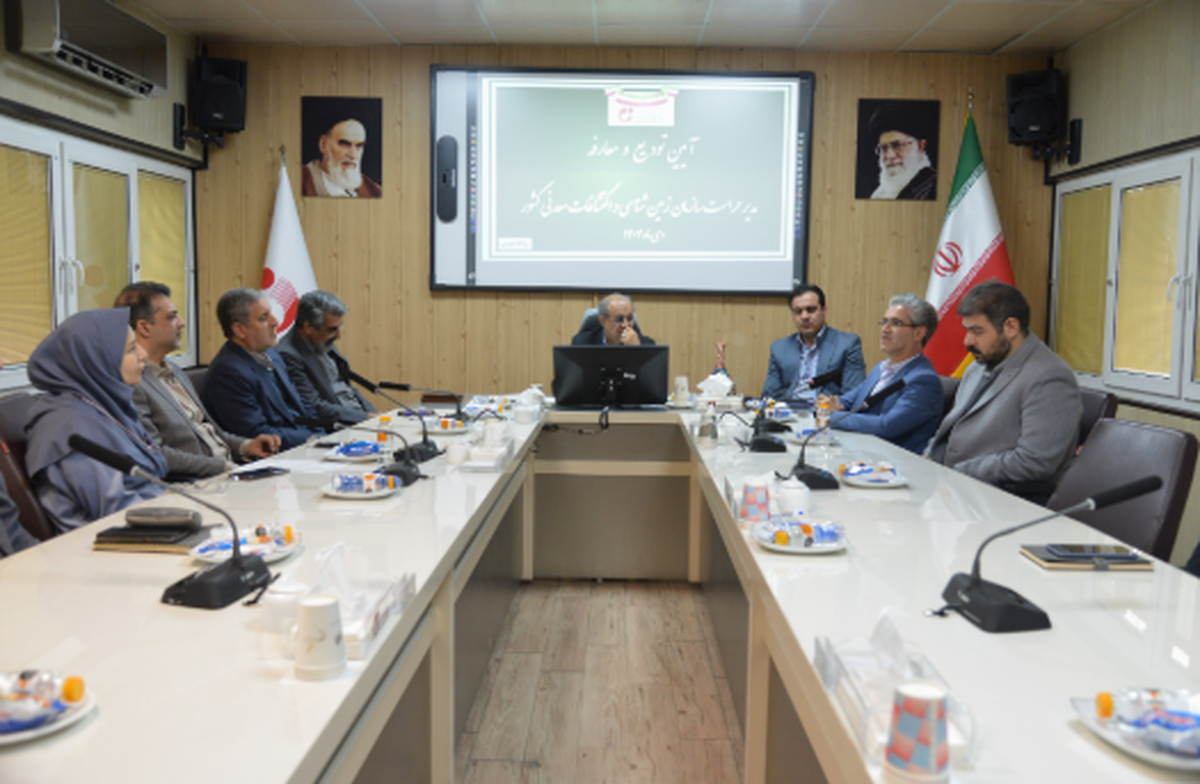 تودیع و معارفه مدیر حراست سازمان زمین‌شناسی و اکتشافات معدنی کشور