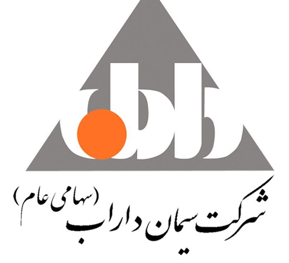 ثبت ۱۰ میلیارد ریال فروش داخلی سیمان داراب در آذر ۱۴۰۴