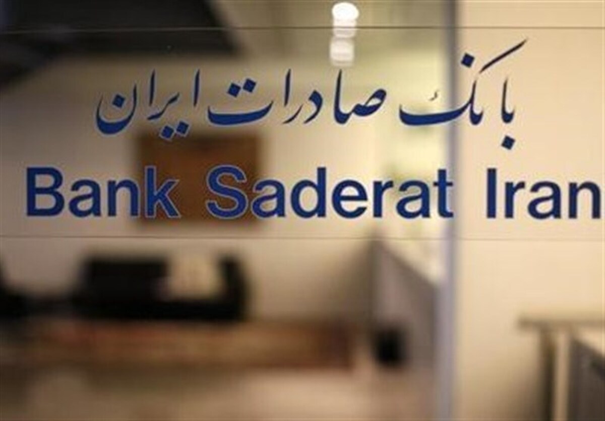 افزایش قدرت درآمدی با ثبت تراز ۲۸ درصدی بانک صادرات ایران
