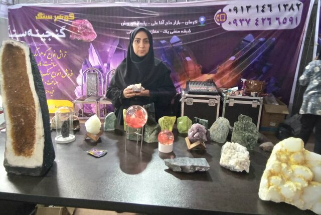 از نمایش توان معدنی جنوب کرمان تا تاکید بر توجه به افقهای پنهان از نمایش توان معدنی جنوب کرمان تا تاکید بر توجه به افقهای پنهان