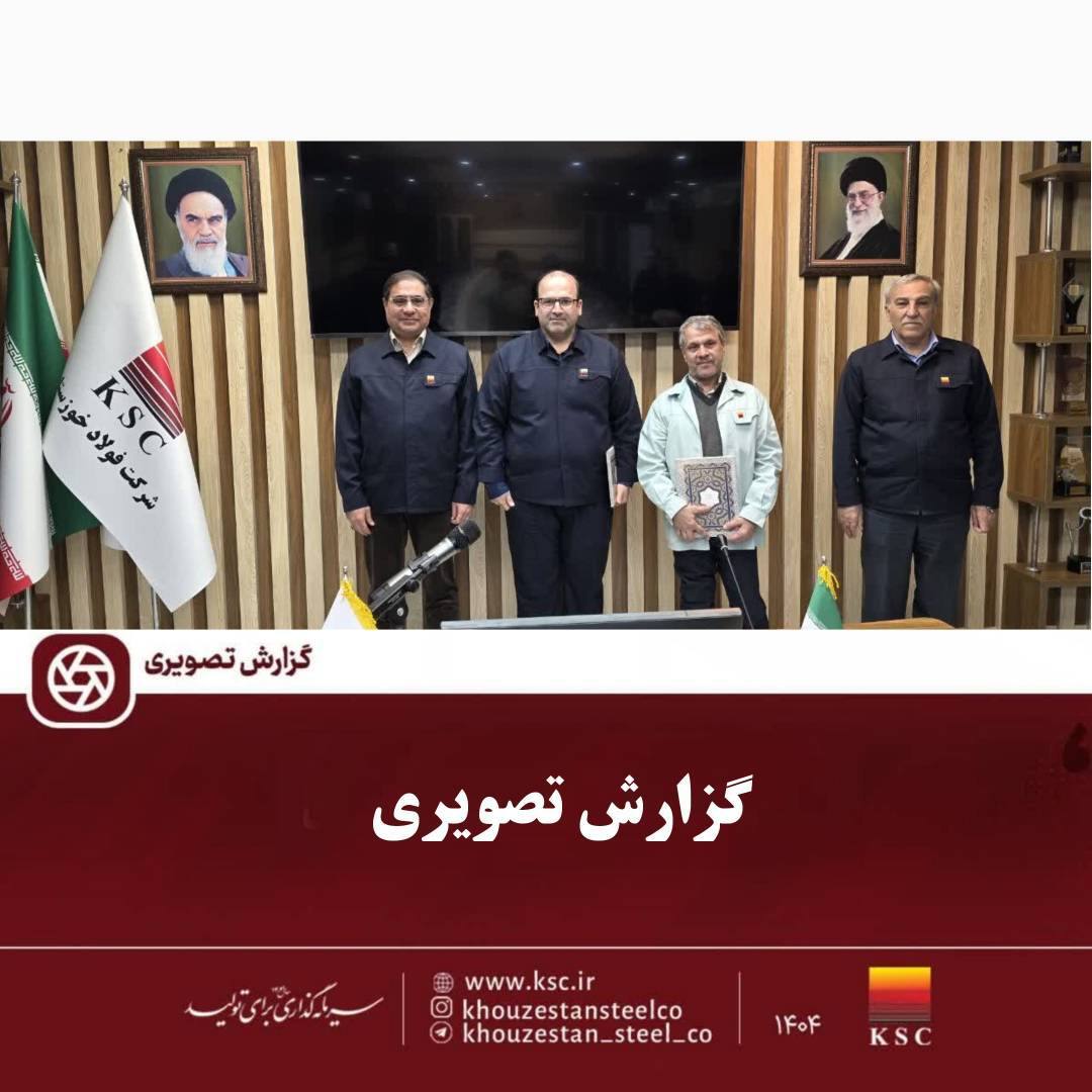 قائممقام مدیرعامل در امور اداری و مالی شرکت فولاد خوزستان منصوب شد قائممقام مدیرعامل در امور اداری و مالی شرکت فولاد خوزستان منصوب شد