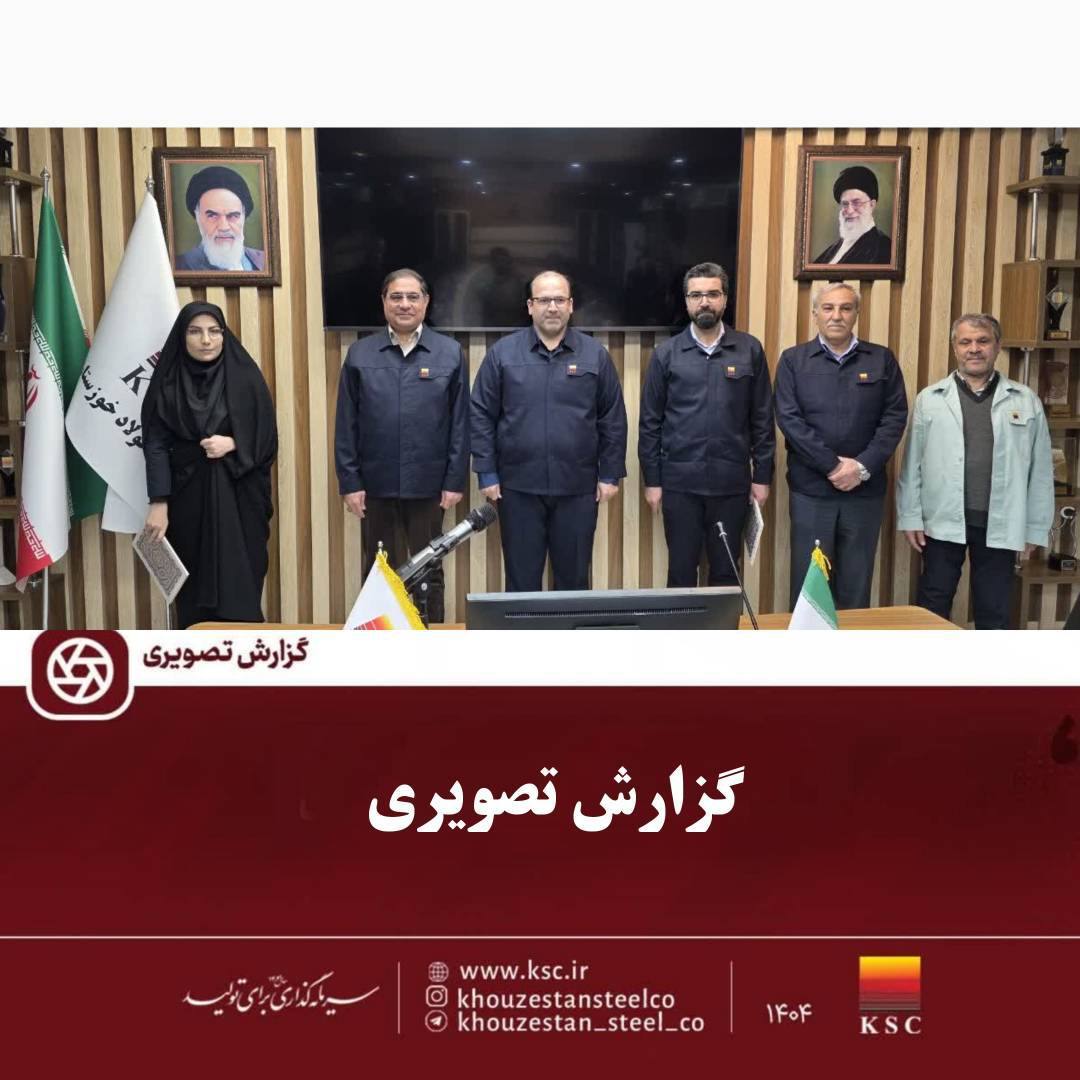 قائممقام مدیرعامل در امور اداری و مالی شرکت فولاد خوزستان منصوب شد قائممقام مدیرعامل در امور اداری و مالی شرکت فولاد خوزستان منصوب شد