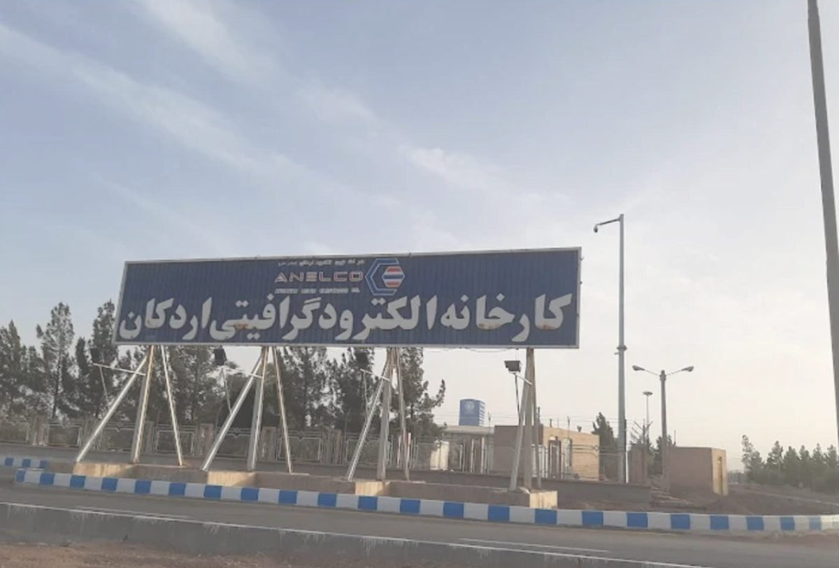 پایان یک وابستگی راهبردی در صنعت فولاد کشور