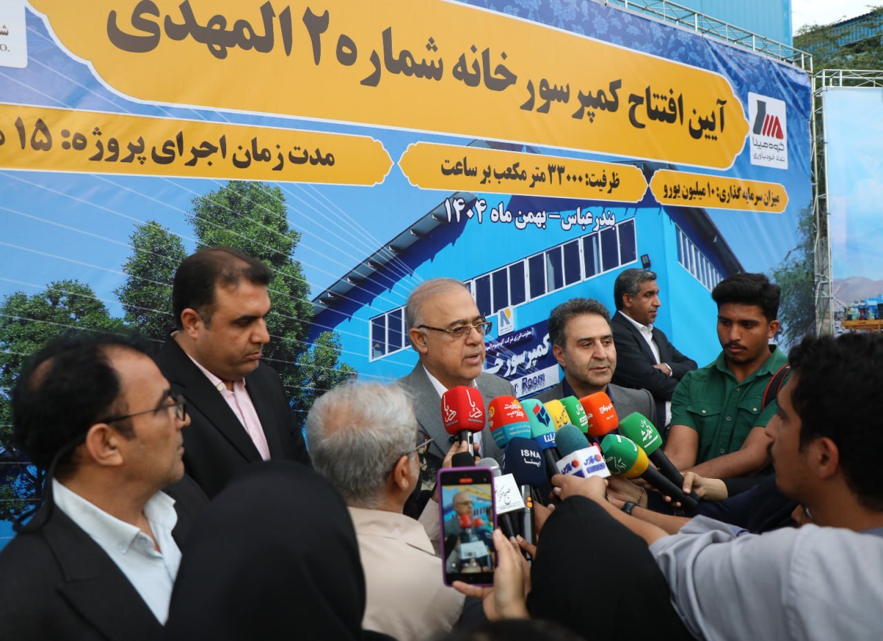 بهرهبرداری از کمپرسورخانه شماره ۲ آلومینیوم المهدی بهرهبرداری از کمپرسورخانه شماره ۲ آلومینیوم المهدی
