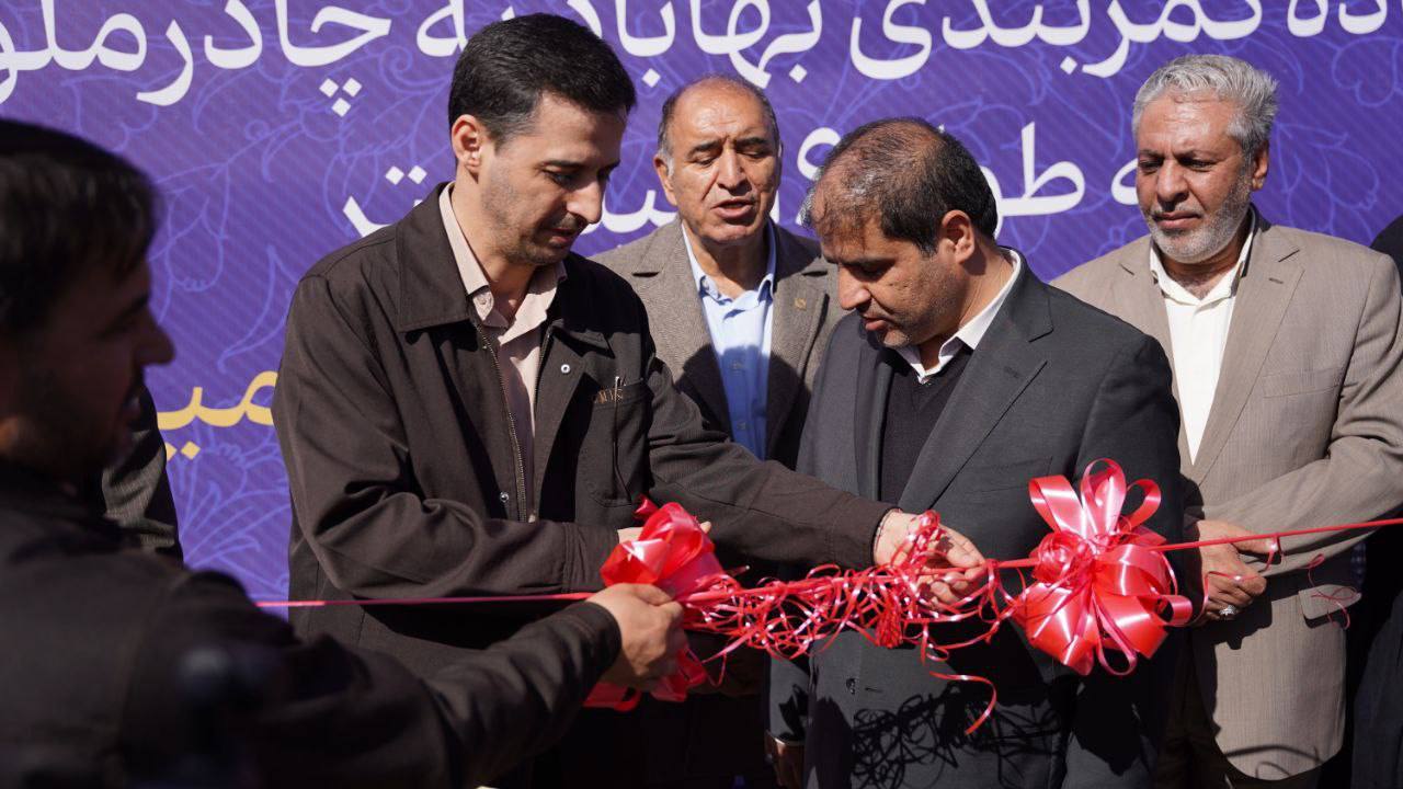 افتتاح کمربندی بهاباد - معدن چادرملو، گام تازه توسعه منطقه