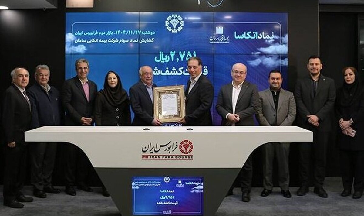نماد یک بیمه اتکایی در بازار دوم فرابورس گشایش یافت