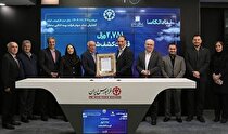 نماد یک بیمه اتکایی در بازار دوم فرابورس گشایش یافت