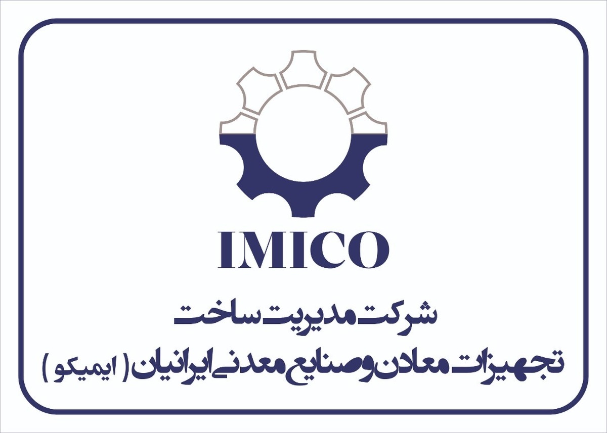 اخذ رتبه یک صنعت در گواهینامه صلاحیت پیمانکاری