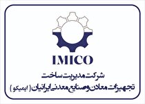 اخذ رتبه یک صنعت در گواهینامه صلاحیت پیمانکاری