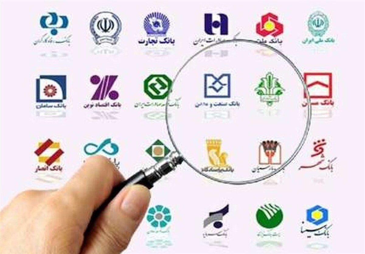 خط‌ قرمز‌های جدید بانک مرکزی برای بانک‌ها اعلام شد