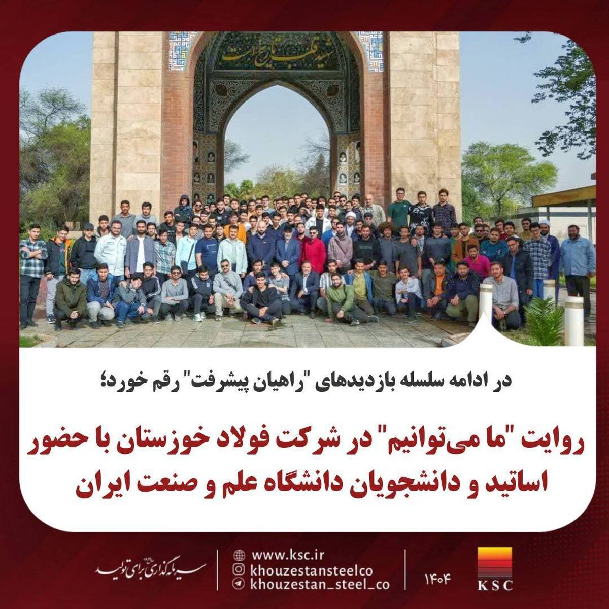 روایت 