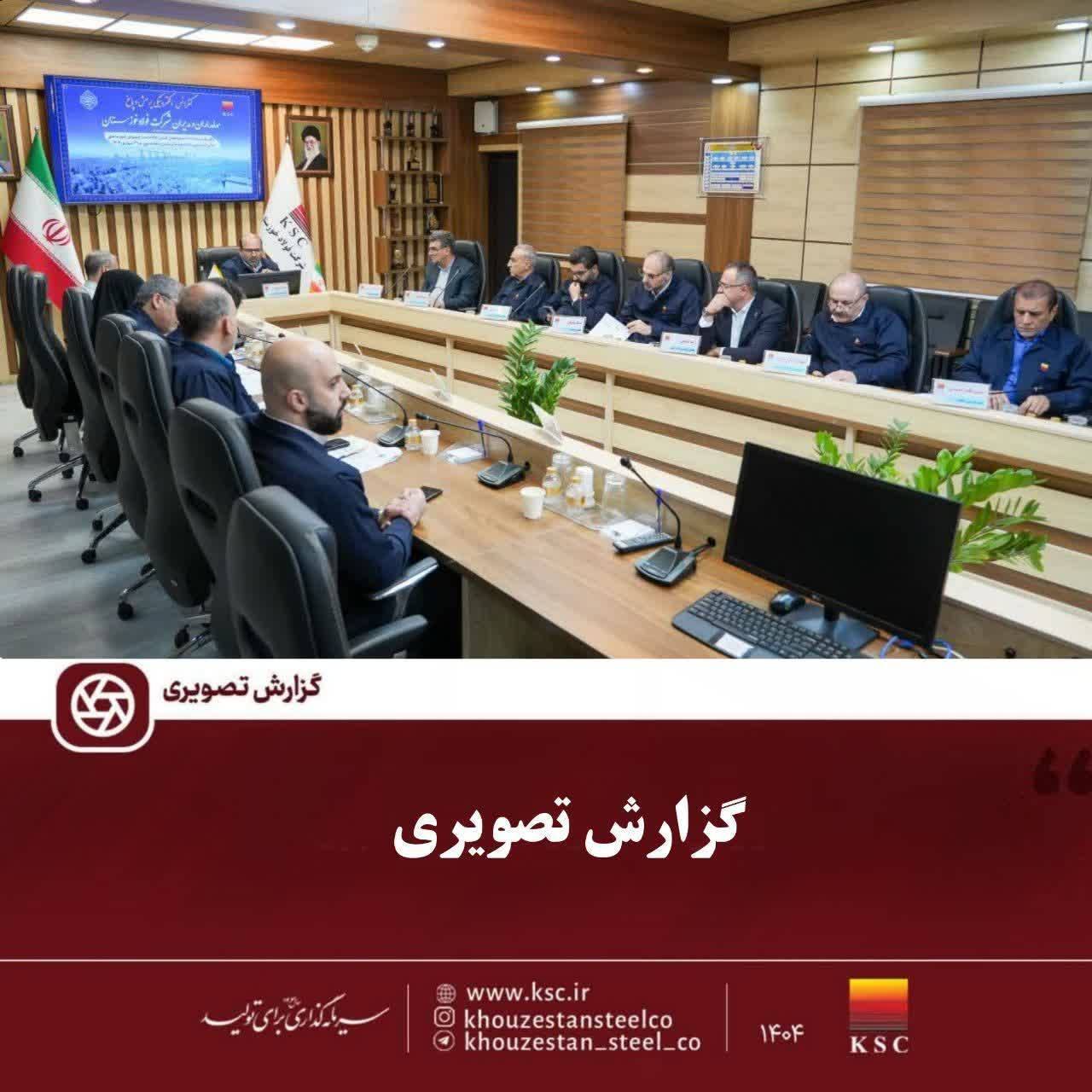 برگزاری نشست آنلاین پاسخگویی به سهامداران شرکت فولاد خوزستان با حضور مدیرعامل و اعضای هیات مدیره برگزاری نشست آنلاین پاسخگویی به سهامداران شرکت فولاد خوزستان با حضور مدیرعامل و اعضای هیات مدیره