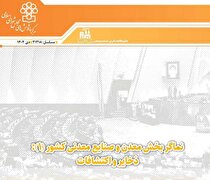 سه پیشنهاد مرکز پژوهش‌های مجلس برای ارتقای حکمرانی معدنی