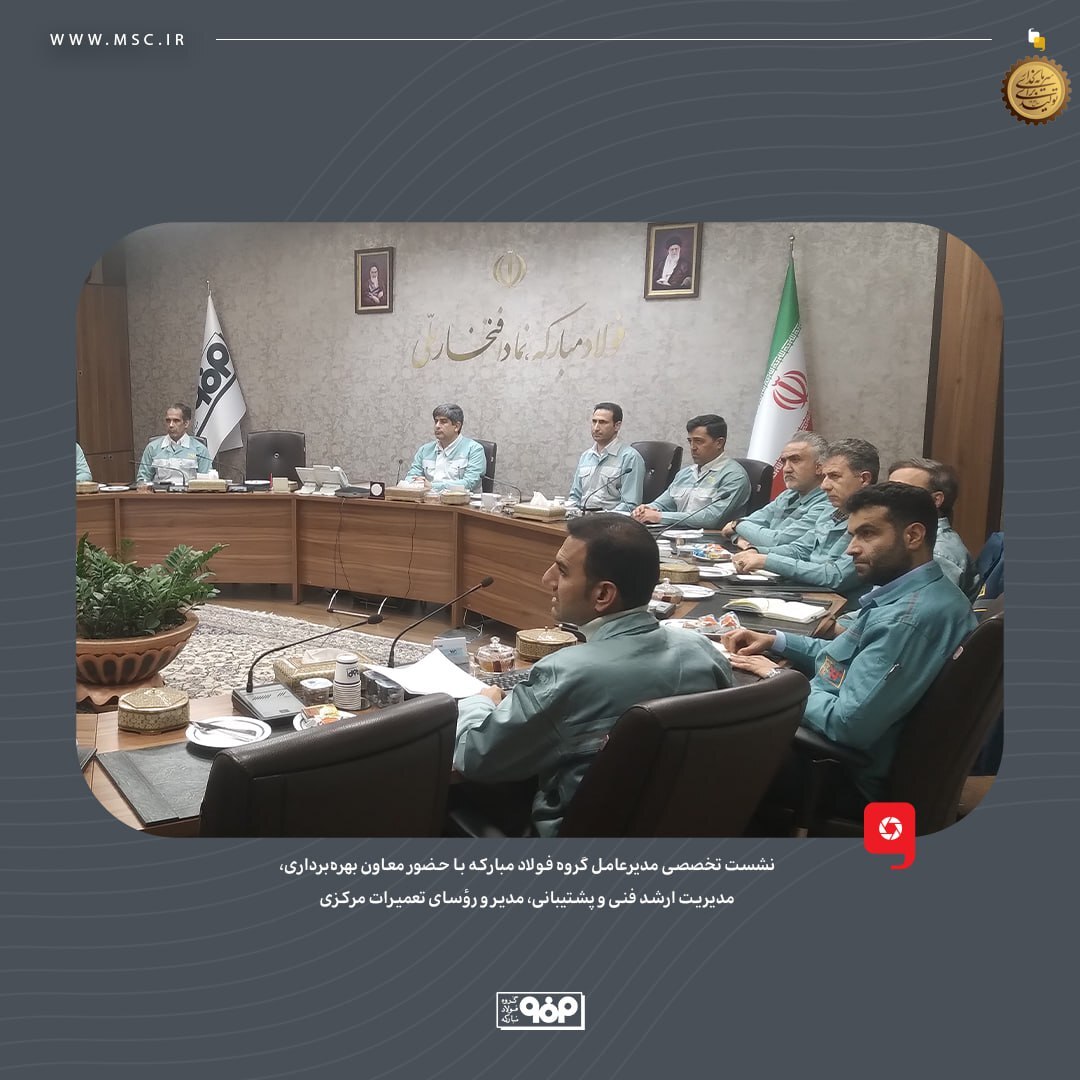 ضرورت هوشمندسازی و ارتقای دانش فنی در تعمیرات مرکزی