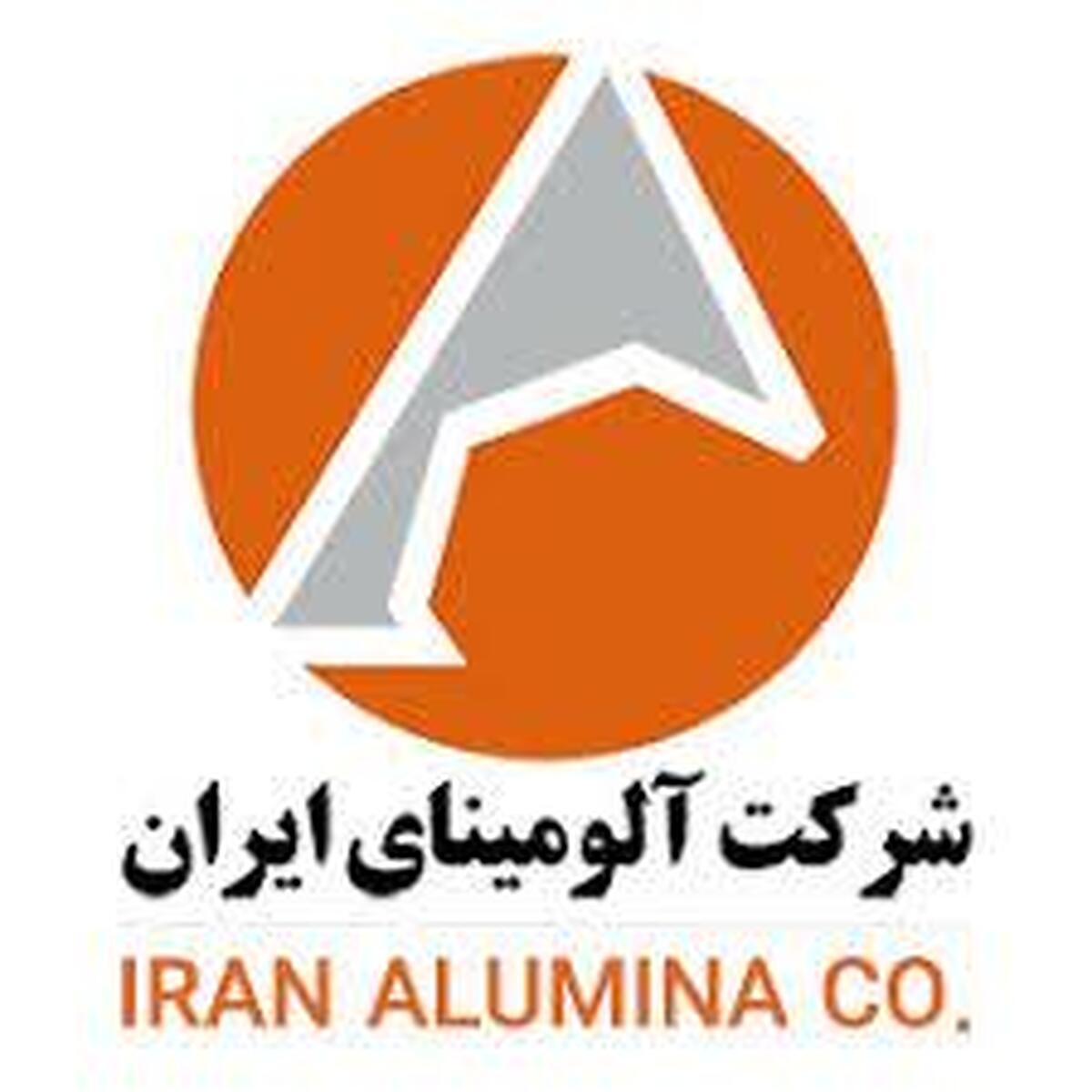 واگذاری آلومینای ایران؛ گامی در مسیر اصلاح ساختار اقتصادی و کاهش نقش دولت