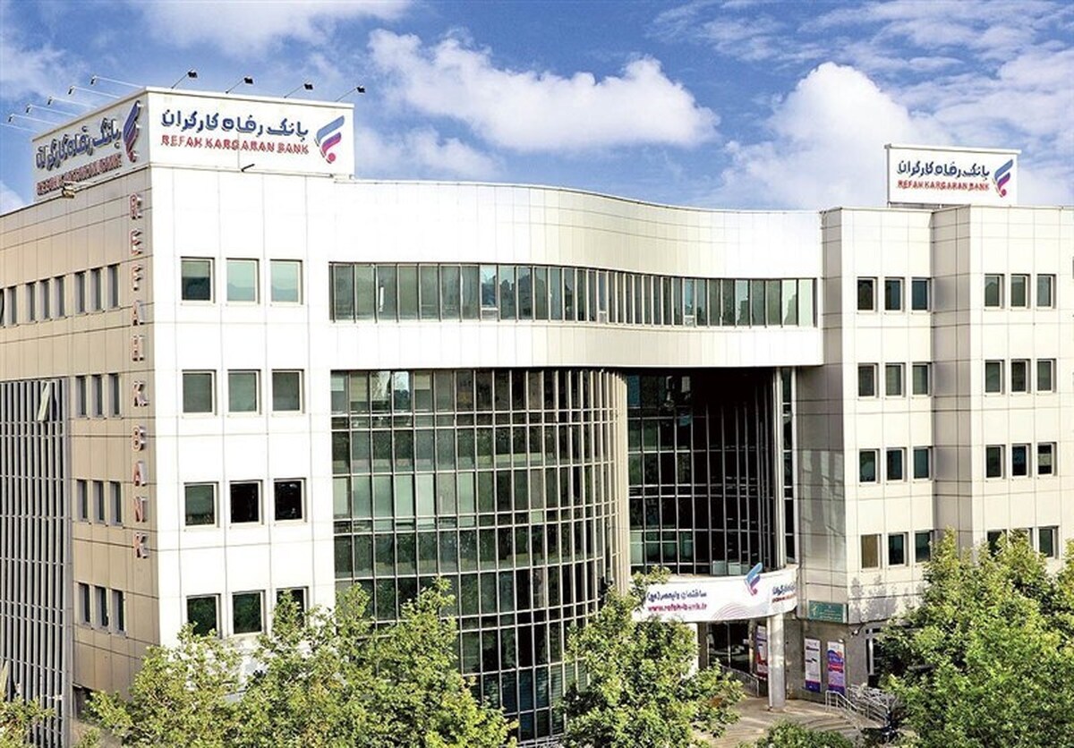 عملکرد درخشان بانک رفاه کارگران در تامین مالی زنجیره تولید کشور