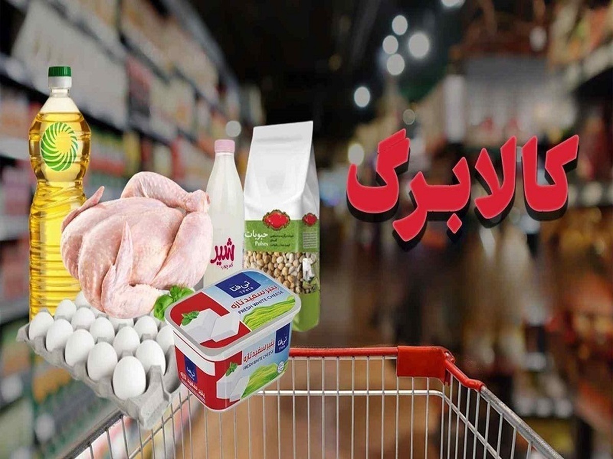 جاماندگان کالابرگ تا ۱۵ اسفند فرصت دارند