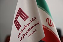 کنفرانس پرسش و پاسخ به سهام‌داران «ومعادن» به صورت آنلاین برگزار می‌شود