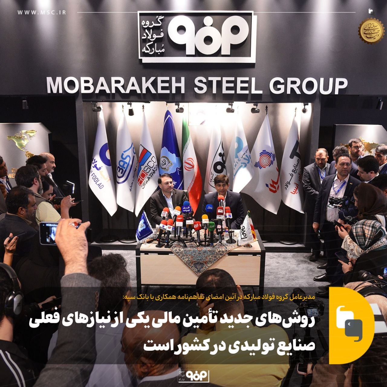 روشهای جدید تأمین مالی یکی از نیازهای فعلی صنایع تولیدی در کشور است روشهای جدید تأمین مالی یکی از نیازهای فعلی صنایع تولیدی در کشور است