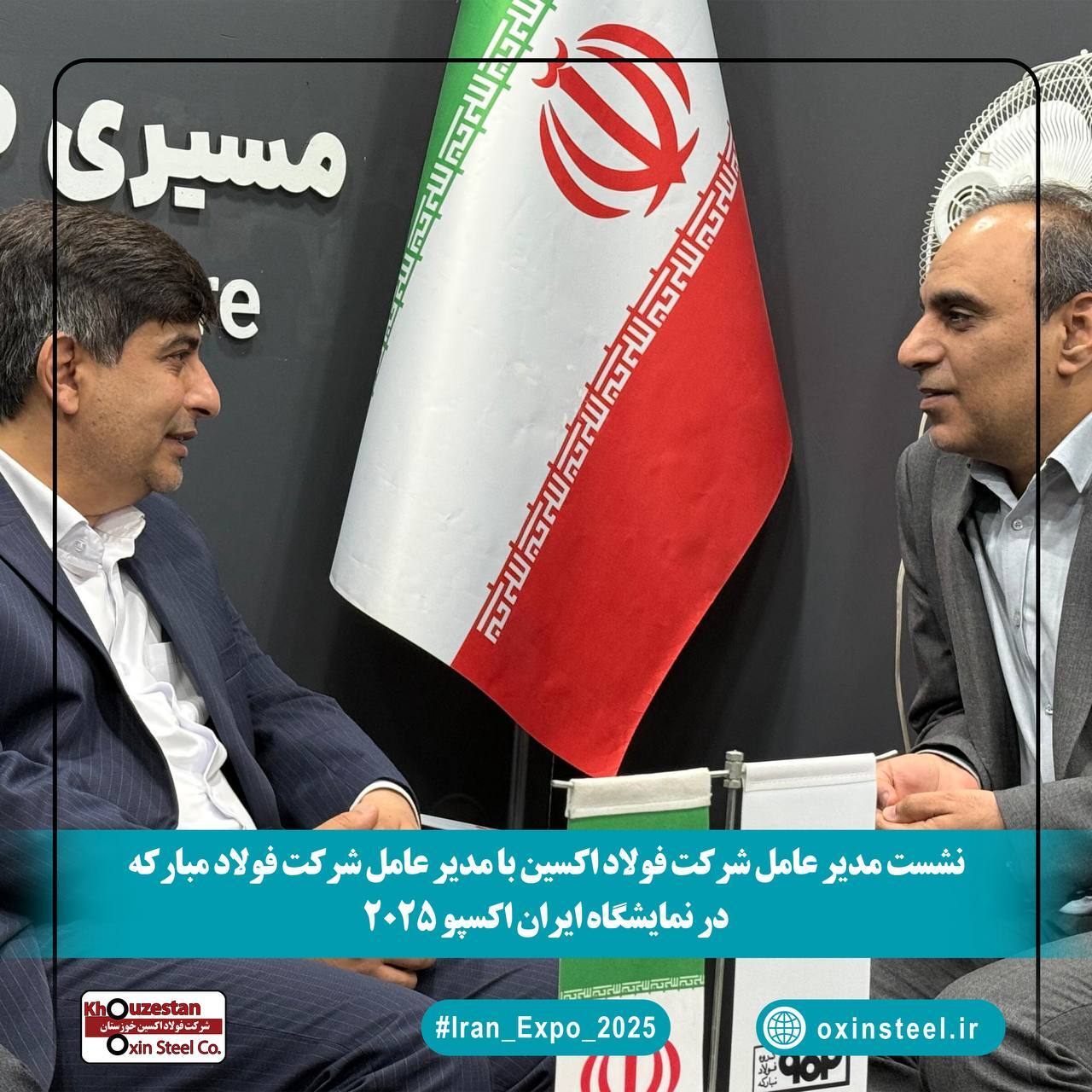 هم‌افزایی برای توسعه صنعت فولاد و فتح بازار‌های جهانی