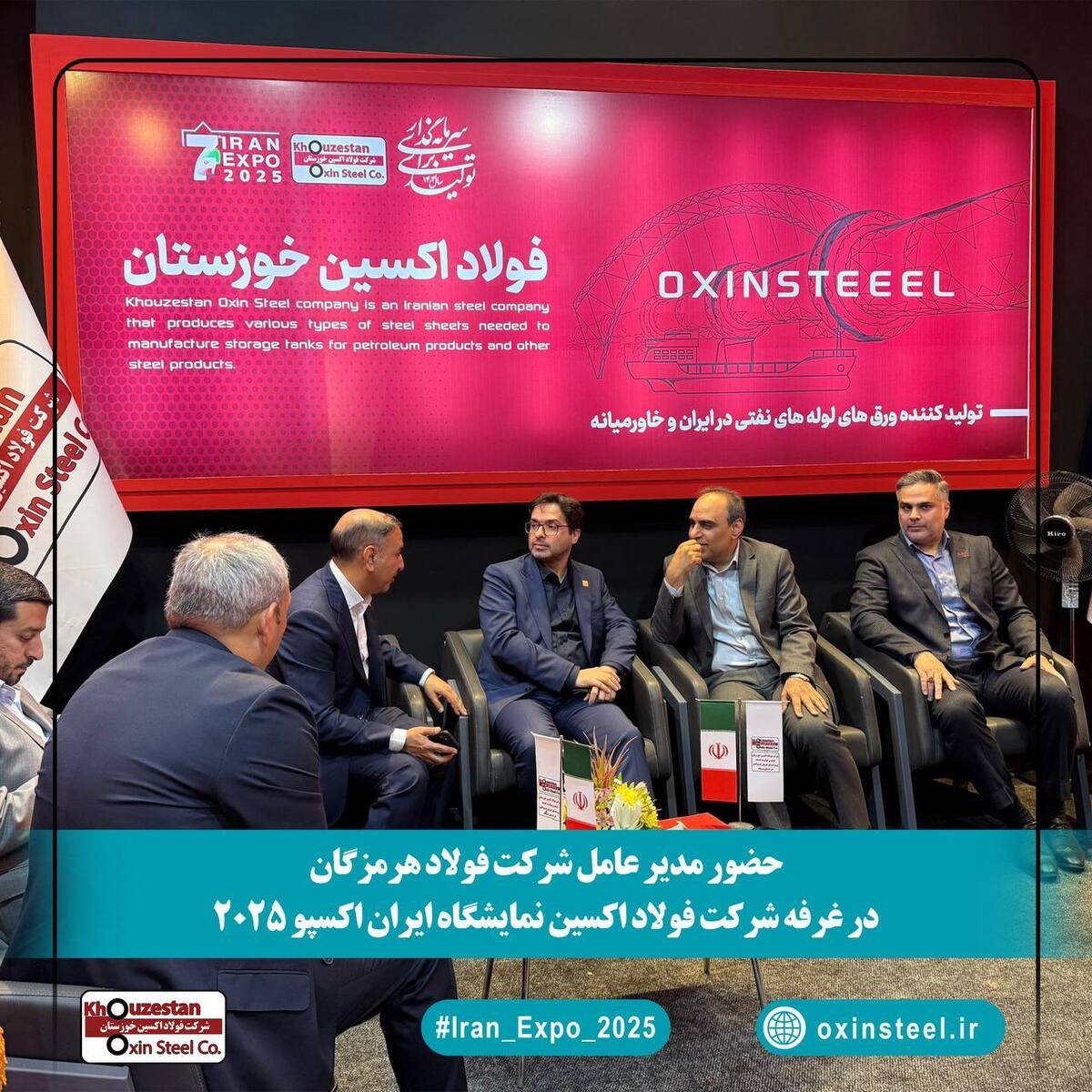 گامی در راستای تقویت همکاری‌های صنعت فولاد
