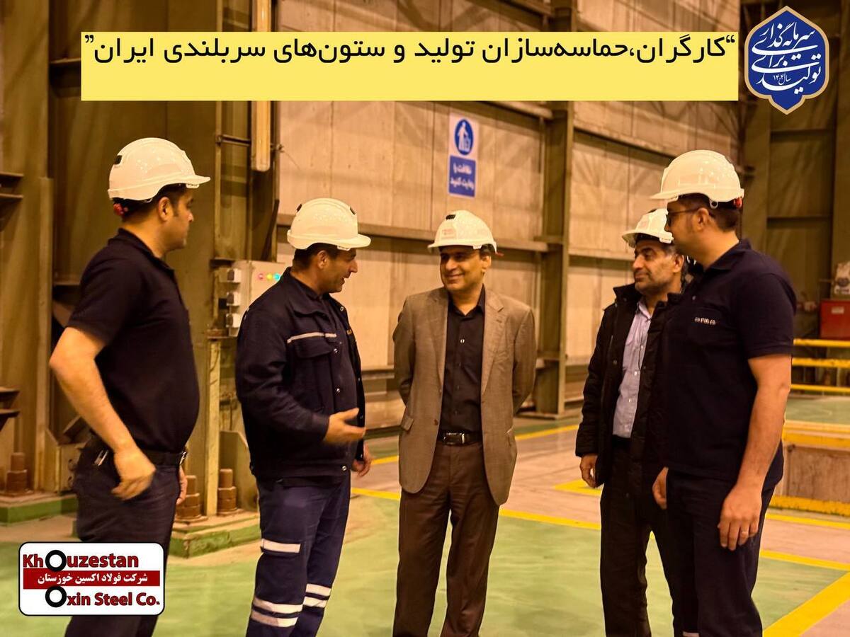 کارگران، حماسه‌سازان تولید و ستون‌های سربلندی ایران