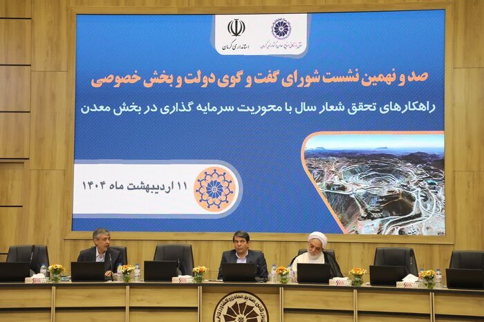 چالشهای سرمایهگذاری در معدن/ هنگامه اصلاح قانون و جای نظر بخش خصوصی چالشهای سرمایهگذاری در معدن/ هنگامه اصلاح قانون و جای نظر بخش خصوصی