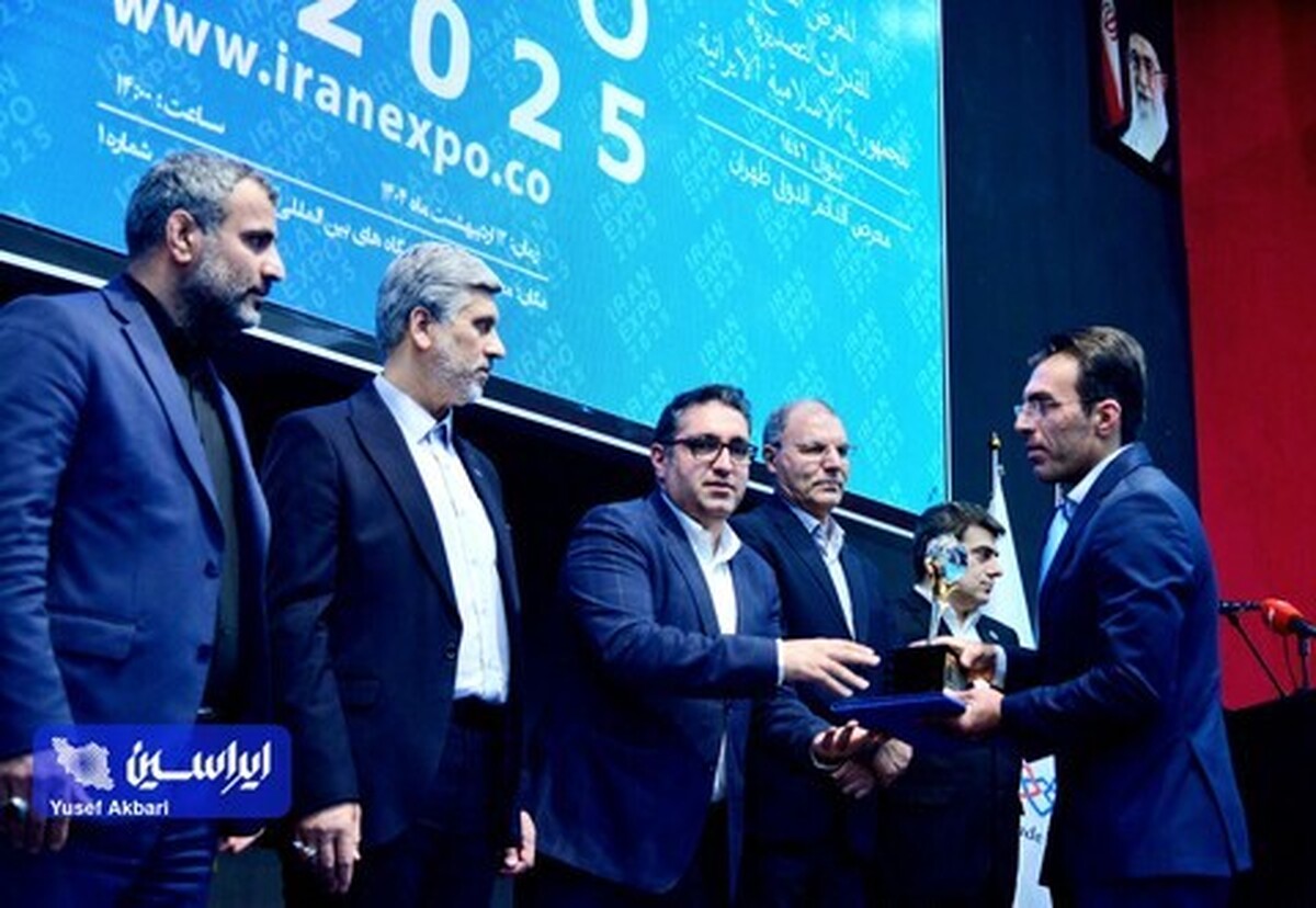 تجلیل از گروه فولاد مبارکه در آئین اختتامیه نمایشگاه ایران اکسپو ۲۰۲۵