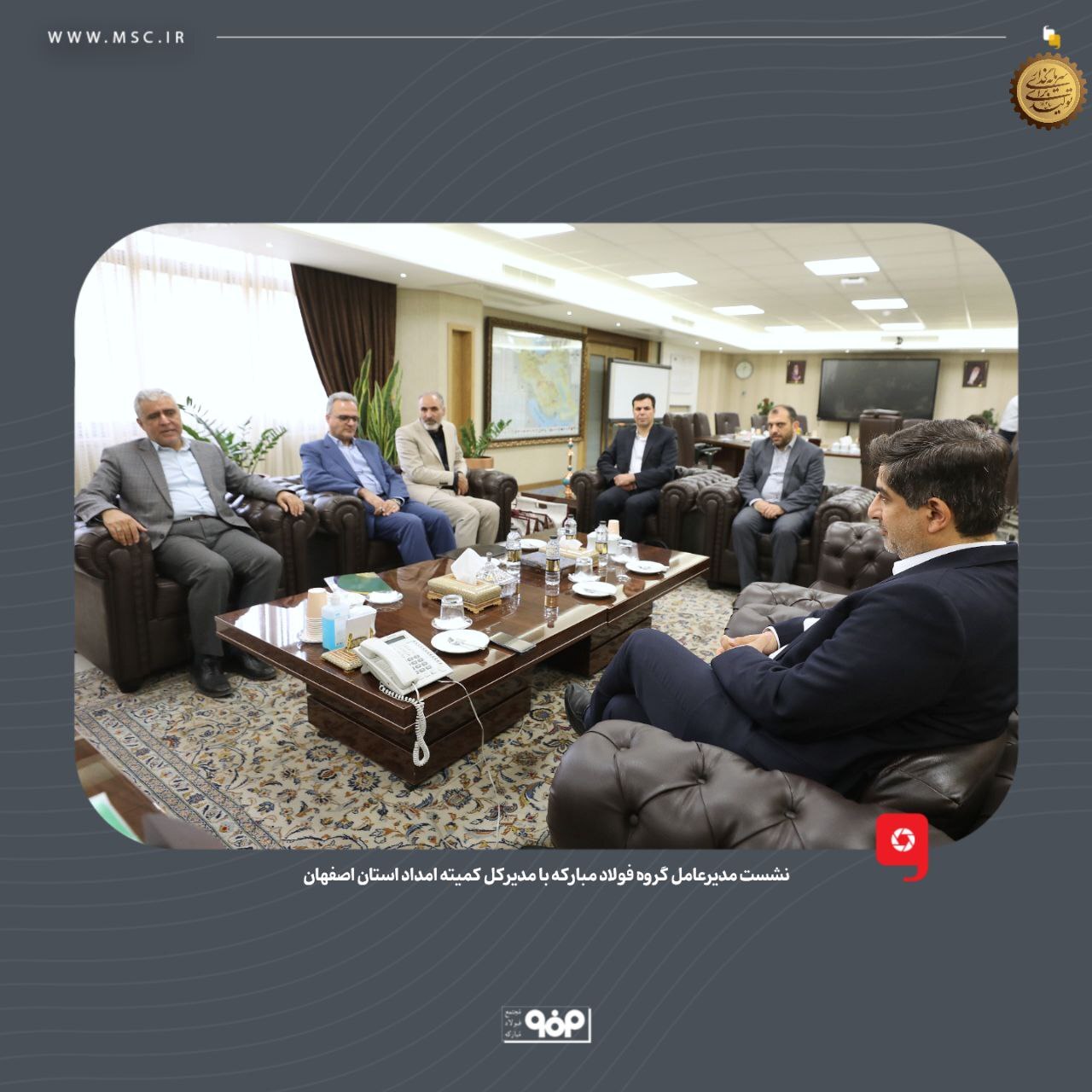 اعلام آمادگی فولاد مبارکه برای مشارکت در توانمندسازی مددجویان کمیته امداد استان اصفهان اعلام آمادگی فولاد مبارکه برای مشارکت در توانمندسازی مددجویان کمیته امداد استان اصفهان