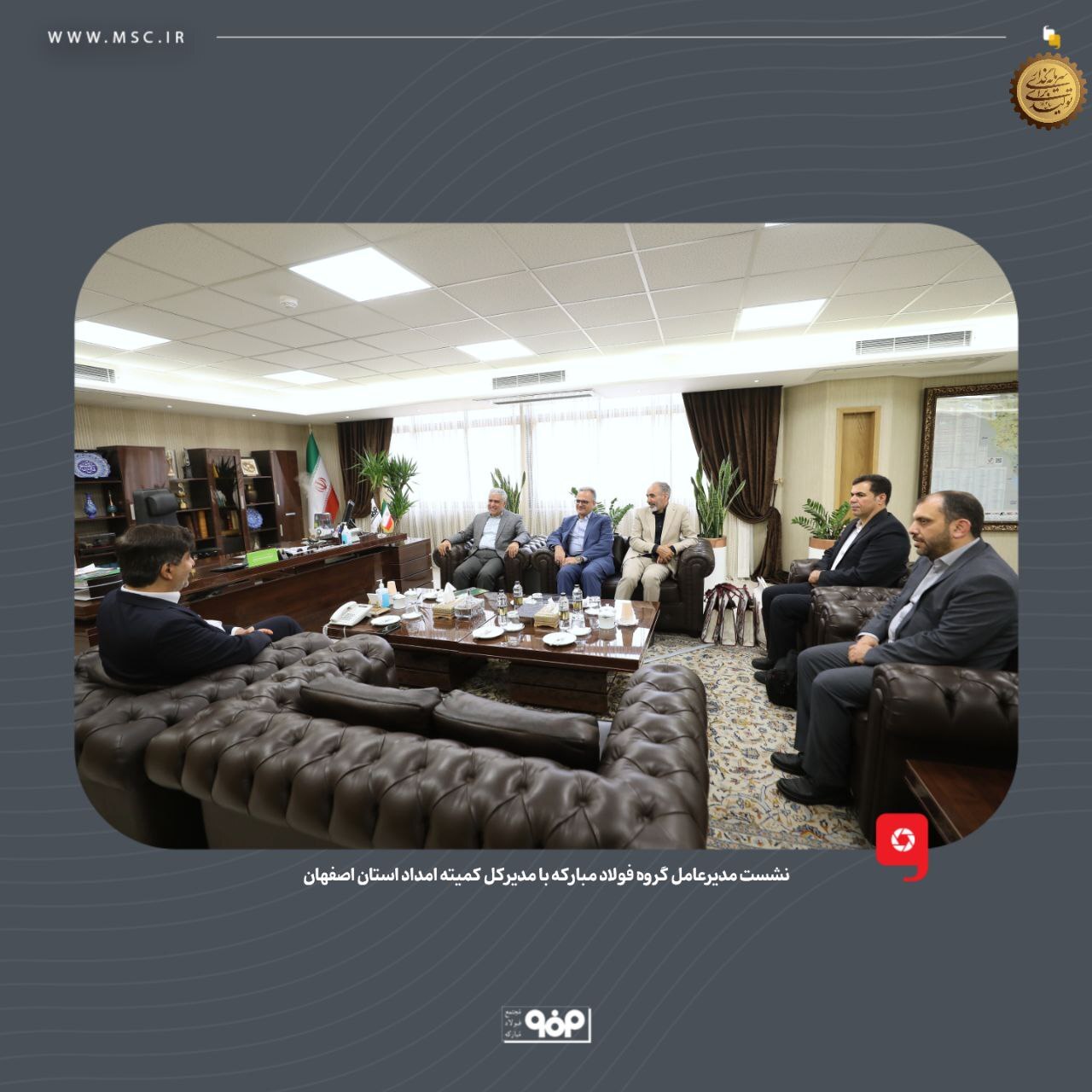 اعلام آمادگی فولاد مبارکه برای مشارکت در توانمندسازی مددجویان کمیته امداد استان اصفهان اعلام آمادگی فولاد مبارکه برای مشارکت در توانمندسازی مددجویان کمیته امداد استان اصفهان