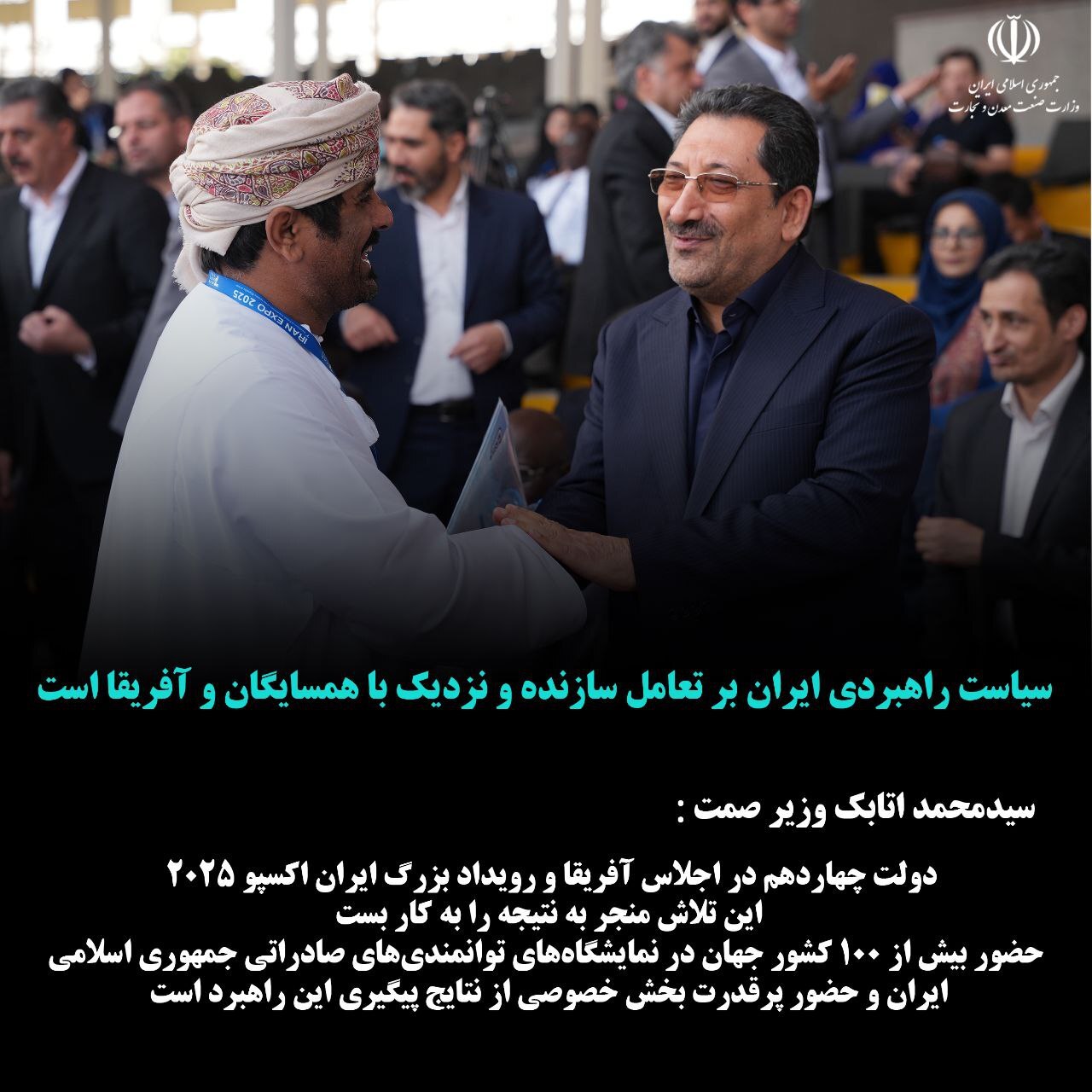 سیاست راهبردی ایران بر تعامل سازنده و نزدیک با همسایگان و آفریقا است سیاست راهبردی ایران بر تعامل سازنده و نزدیک با همسایگان و آفریقا است
