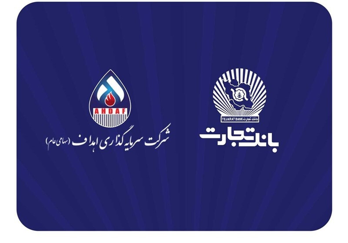 مشارکت فعال بانک تجارت در پروژه بزرگ 