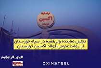الگویی موفق در تبیین دستاورد‌ها و امیدآفرینی سازمانی