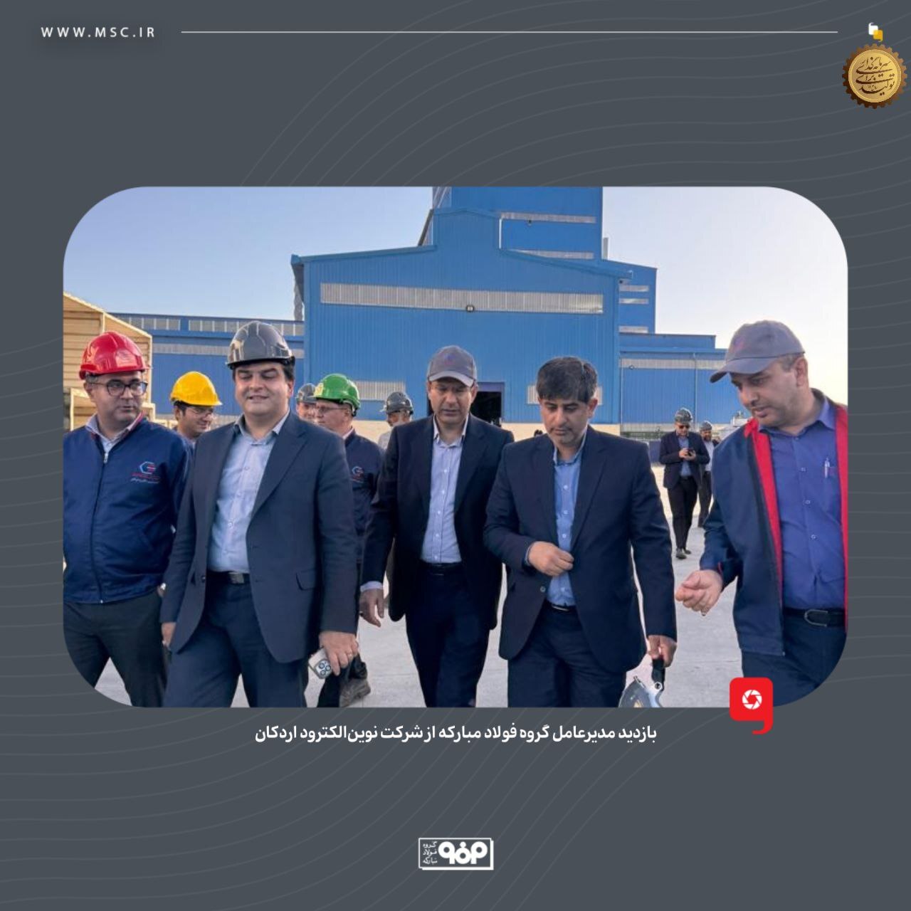 تولید الکترودهای گرافیتی در ایران؛ گامی بزرگ به سوی خودکفایی تولید الکترودهای گرافیتی در ایران؛ گامی بزرگ به سوی خودکفایی
