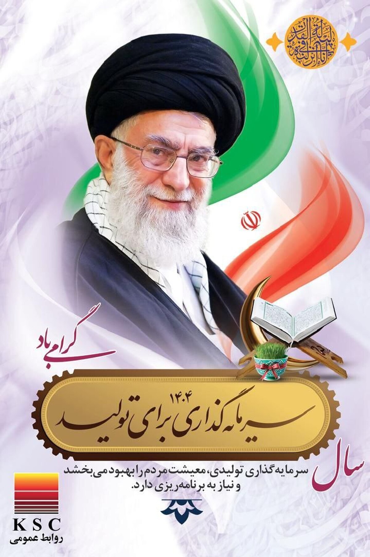 تولید و توسعه، مسیر شکوفایی فولاد خوزستان