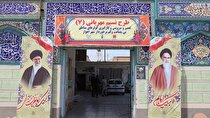 اجرای هفتمین مرحله از طرح نسیم مهربانی و جهاد عاشقانه در راه خدمت به مردم توسط گروه‌های جهادی حوزه مقاومت بسیج شهید دکتر مجید بقایی
