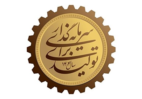 تحقق امنیت سرمایه‌گذاری در تولید با داده‌محوری در مالیات