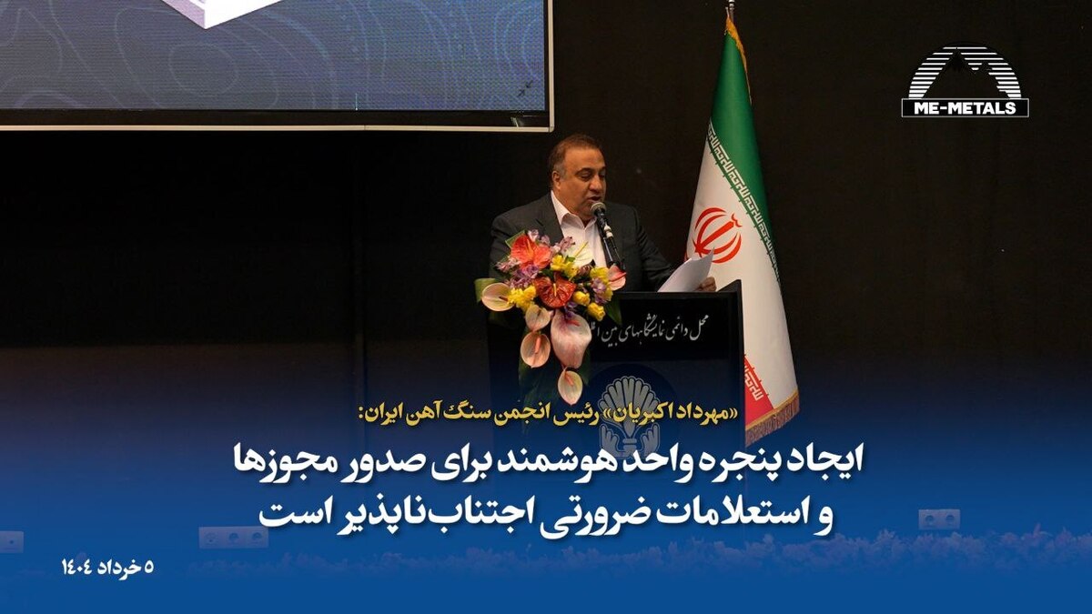 معدن، موتور توسعه پایدار باشد، نه منبع درآمد کوتامدت
