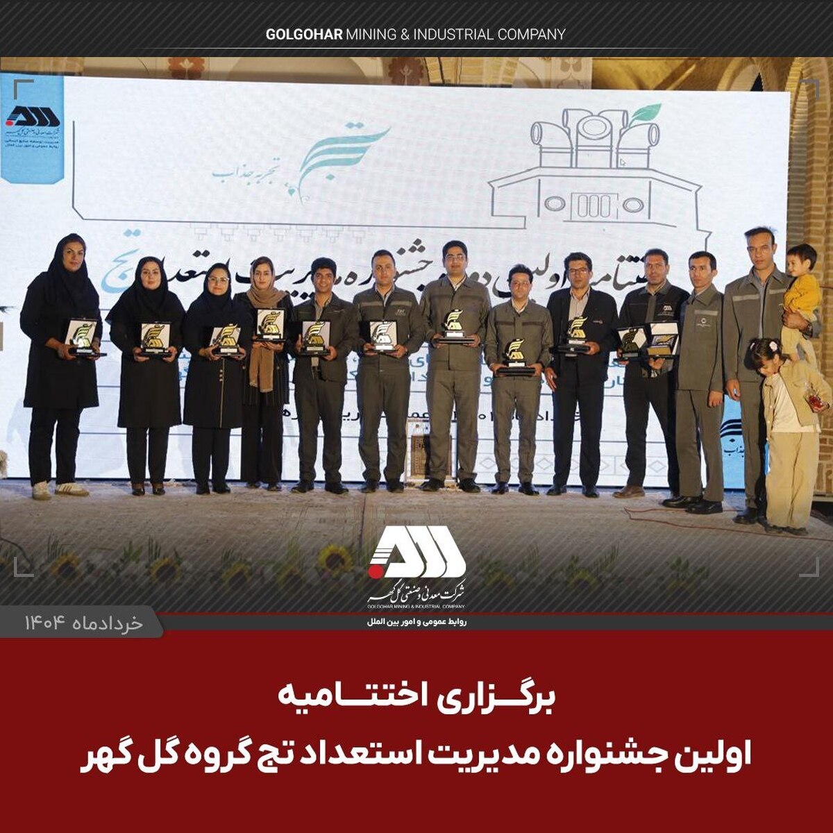 اولین جشنواره مدیریت استعداد «تج» با معرفی آثار برگزیده به کار خود پایان داد