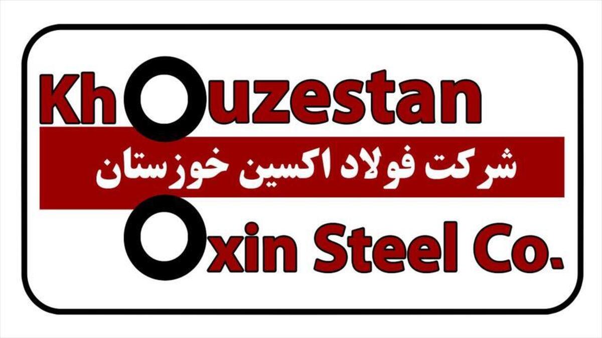 حضور راهبردی شرکت فولاد اکسین خوزستان در هفدهمین نمایشگاه صنعت مالی با رویکرد توسعه سرمایه‌گذاری و تعاملات بین‌بخشی